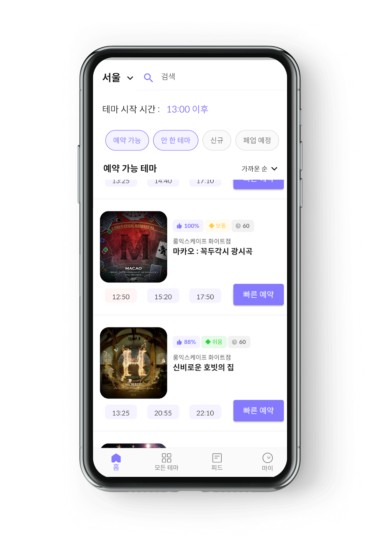 앱 화면